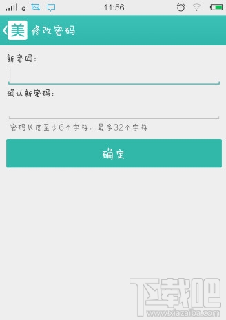 美团忘记密码怎么办 美团团购密码怎么找回