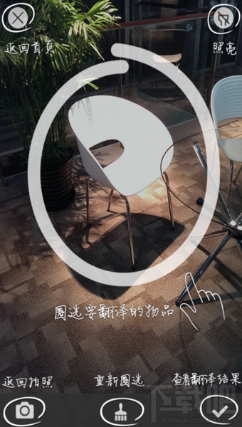 百度翻译实物翻译怎么用 手机百度翻译怎么实物翻译