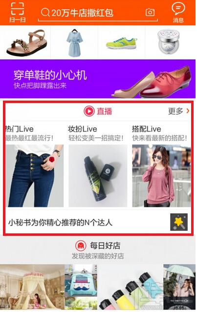淘宝直播怎么开通 淘宝直播怎么申请直播