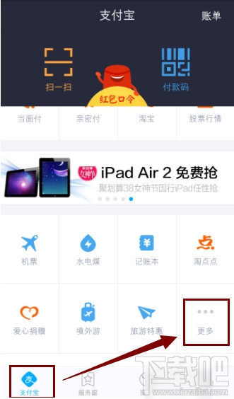 支付宝怎么寄快递 支付宝可以寄快递吗 支付宝寄快递功能使用教程