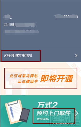支付宝怎么寄快递 支付宝可以寄快递吗 支付宝寄快递功能使用教程