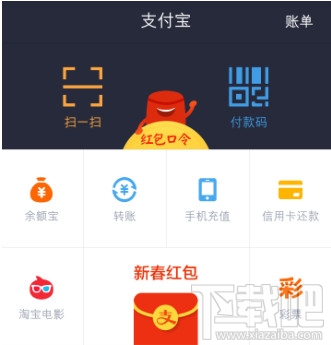 支付宝怎么寄快递 支付宝可以寄快递吗 支付宝寄快递功能使用教程