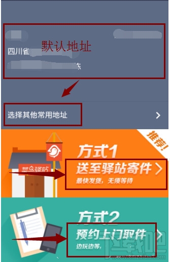 支付宝怎么寄快递 支付宝可以寄快递吗 支付宝寄快递功能使用教程
