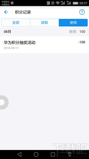 支付宝蚂蚁积分在哪里看 蚂蚁积分怎么提升