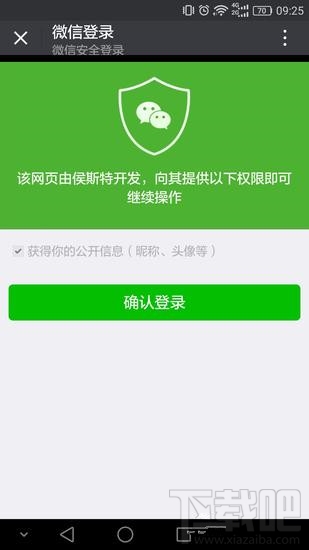 微信网页版怎么玩精灵宝可梦go