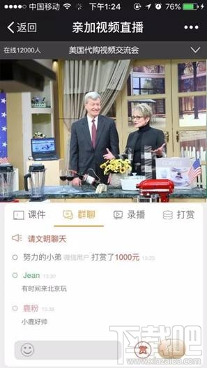 微信有直播功能吗？教你如何在微信上做视频直播
