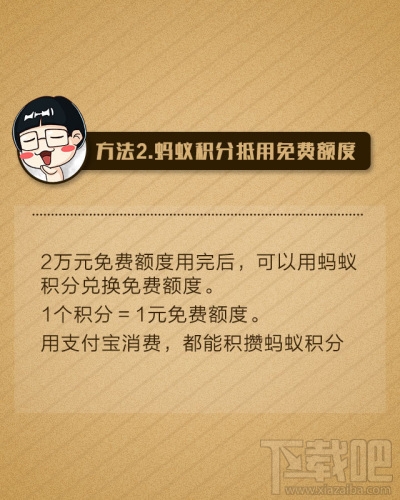 支付宝提现要手续费吗 支付宝提现转账手续费怎么收取