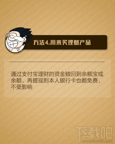 支付宝提现要手续费吗 支付宝提现转账手续费怎么收取