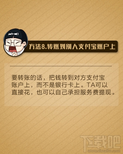支付宝提现要手续费吗 支付宝提现转账手续费怎么收取