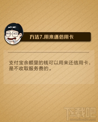 支付宝提现要手续费吗 支付宝提现转账手续费怎么收取