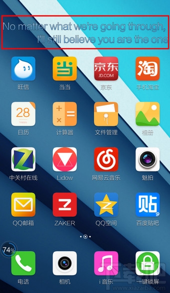 手机酷狗音乐怎么设置显示桌面歌词