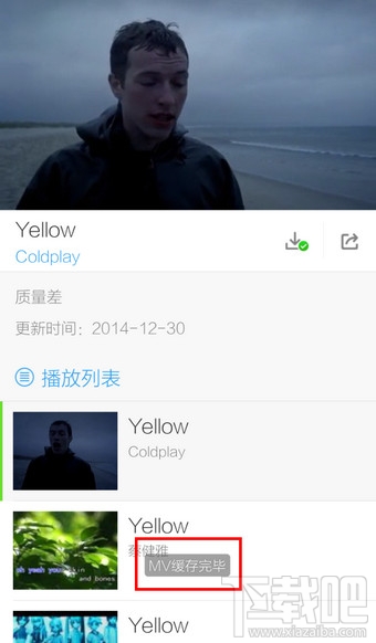 手机酷狗音乐怎么下载MV视频