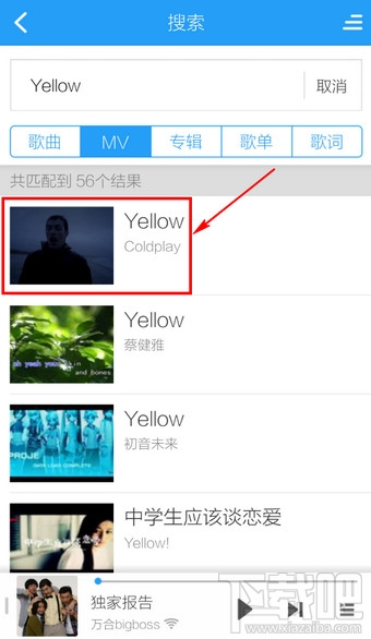 手机酷狗音乐怎么下载MV视频