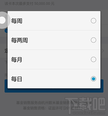 支付宝轻定投怎么买 支付宝蚂蚁聚宝轻定投购买方法
