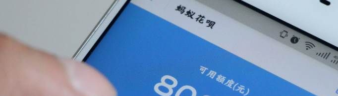 花呗付款限制怎么解决？