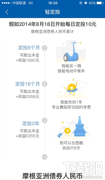 蚂蚁聚宝轻定投是什么 支付宝轻定投靠谱吗