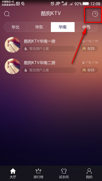 酷狗ktv怎么创建房间 酷狗ktv在线怎么玩