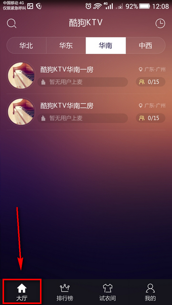 酷狗ktv怎么创建房间 酷狗ktv在线怎么玩