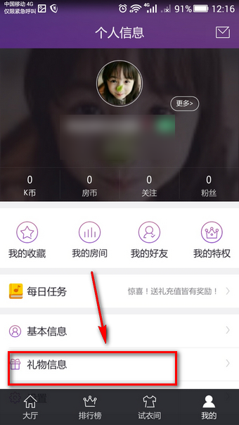 酷狗ktv怎么创建房间 酷狗ktv在线怎么玩