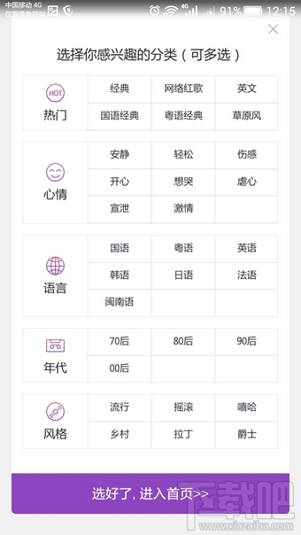 酷狗ktv在线k歌怎么玩 酷狗ktv手机版玩法介绍