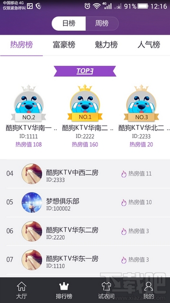 酷狗ktv在线k歌怎么玩 酷狗ktv手机版玩法介绍