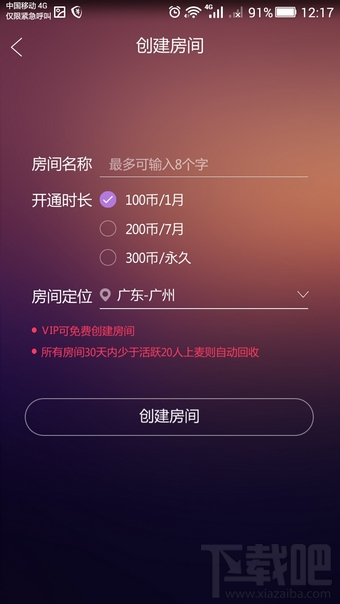 酷狗ktv在线k歌怎么玩 酷狗ktv手机版玩法介绍