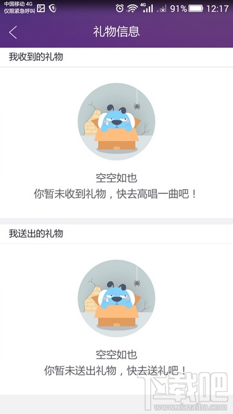 酷狗ktv在线k歌怎么玩 酷狗ktv手机版玩法介绍