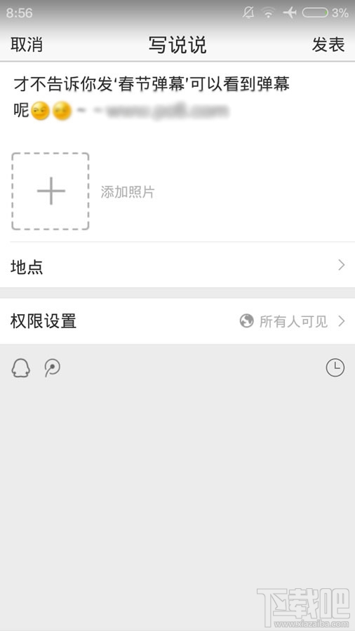 手机qq空间怎么发弹幕 手机qq空间弹幕在哪