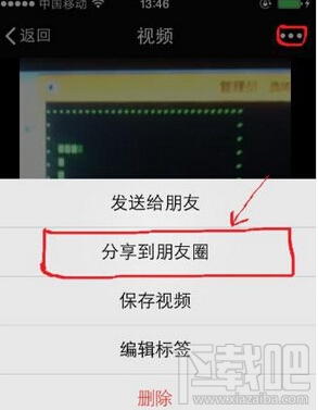 微信朋友圈怎么发长视频 微信朋友圈长视频发送教程