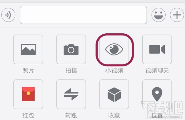 微信6秒小视频限制解除教程