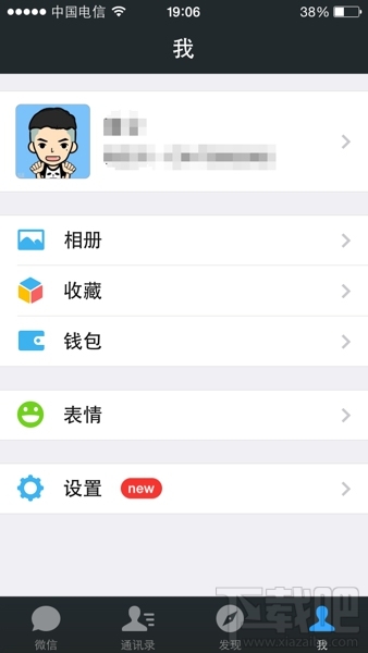 微信刷卡支付怎么用 微信刷卡支付申请