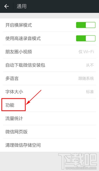 微信怎么一起回复消息 微信怎么同时回复多个好友