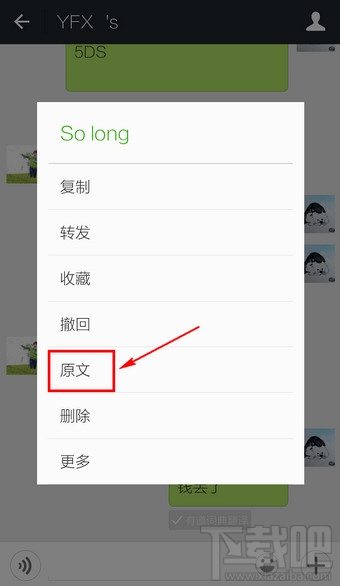 微信翻译怎么玩 微信怎么翻译英文