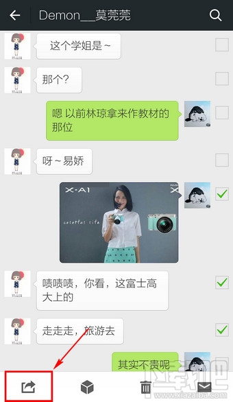微信如何一起转发图片和文字
