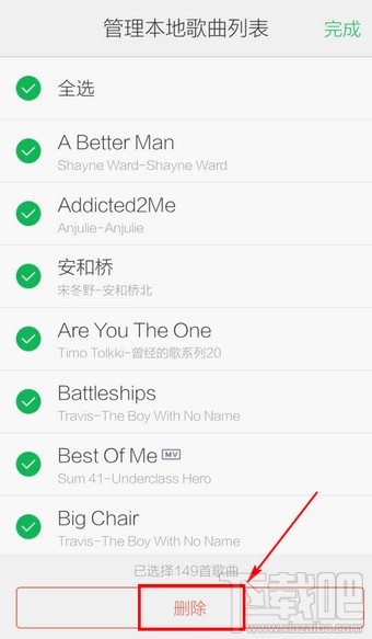 手机qq音乐怎么清空歌曲列表