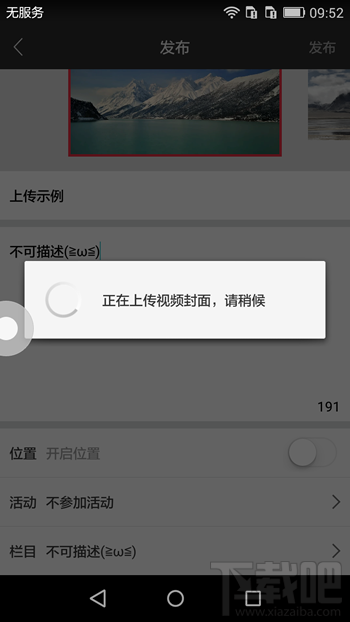 搜狐千里眼怎么上传视频 搜狐千里眼上传视频步骤