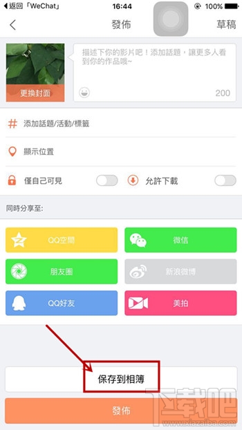 小影视频怎么导出到电脑 小影视频怎么发微信朋友圈