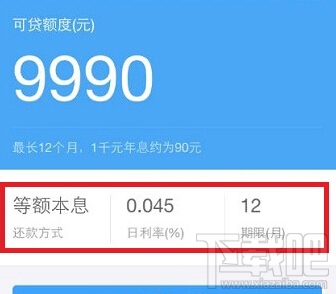 支付宝借呗利息怎么算 支付宝借呗利息多少
