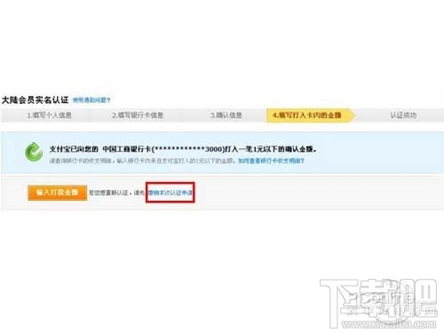 支付宝实名认证怎么取消 支付宝实名制认证怎么解除