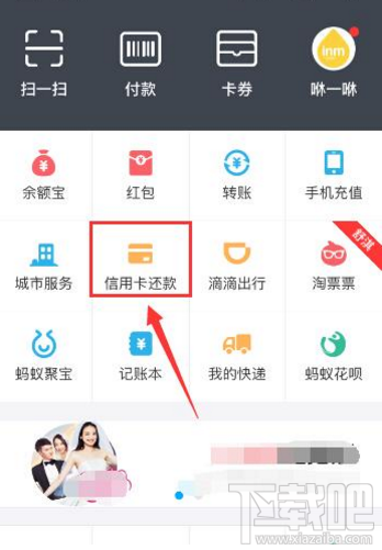 支付宝怎么查看信用卡还款记录 支付宝查看信用卡还款记录方法