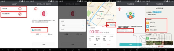 华为穿戴app怎么使用 华为穿戴使用教程
