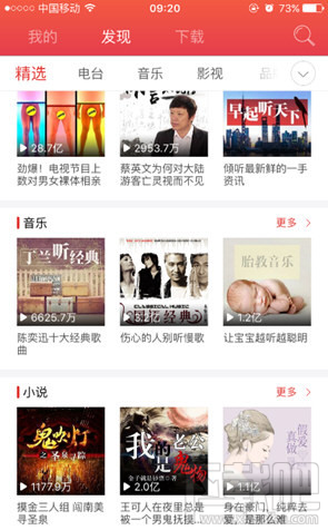 蜻蜓FM怎么下载节目 蜻蜓FM下载路径是什么