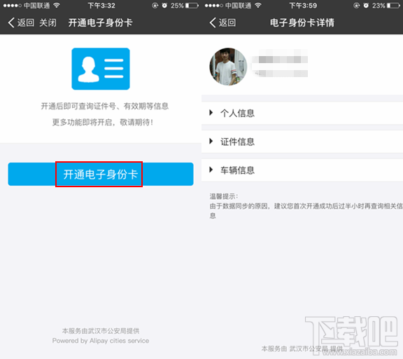 支付宝电子身份卡怎么使用 支付宝电子身份卡怎么办理