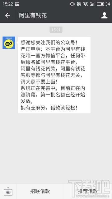 阿里有钱花在哪 阿里有钱花怎么开通