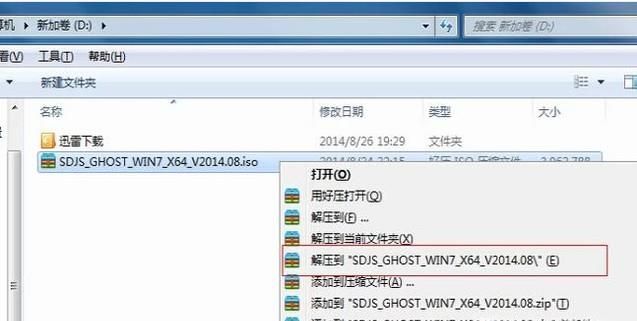 重装Win7系统步骤和详细教程
