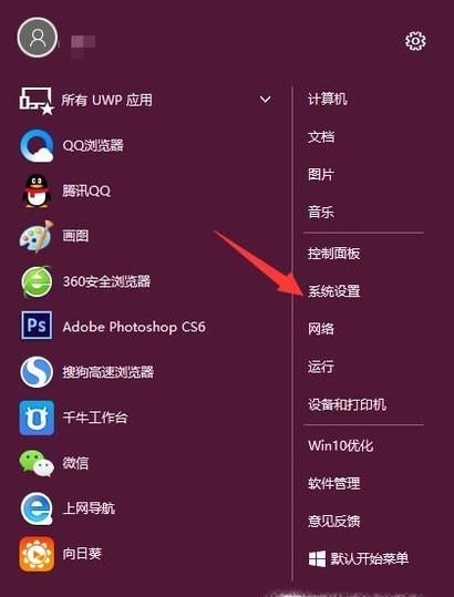 Win10怎么设置更改电脑开机密码