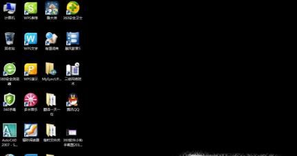 win7开机后桌面变成黑色,此window副本不是正版