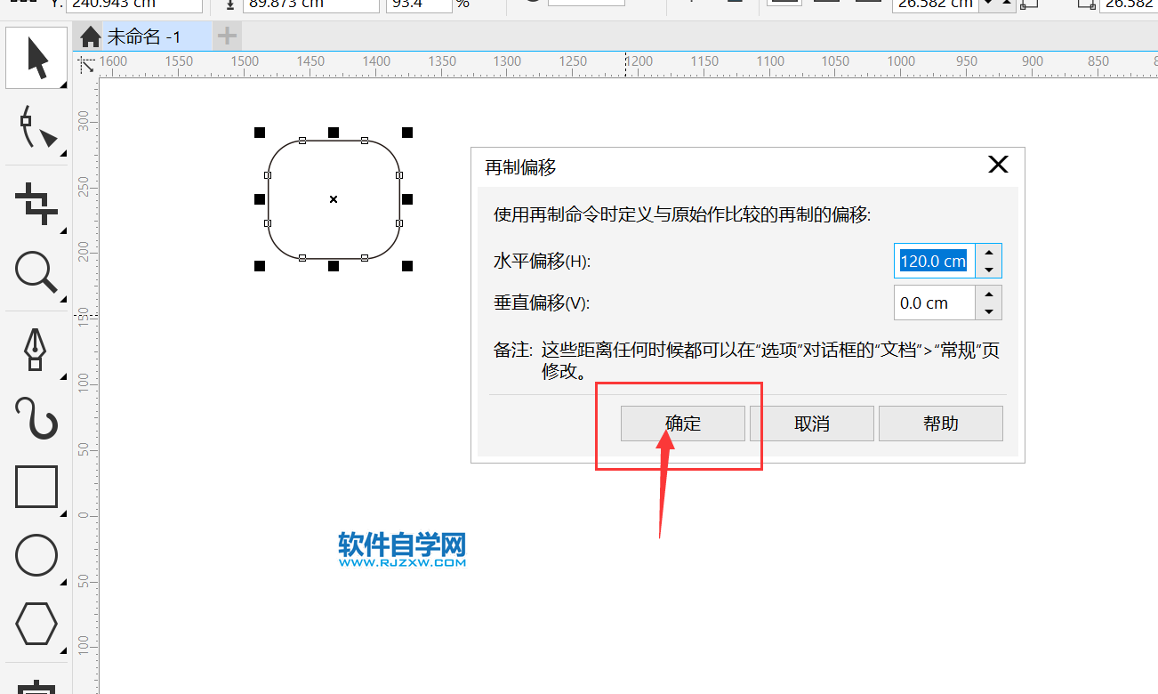 cdr复制一排按什么键