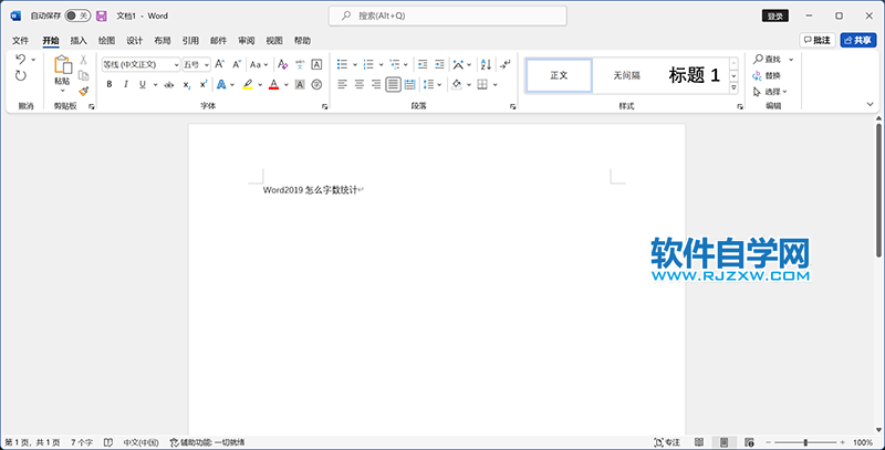 Word2019怎么字数统计的方法