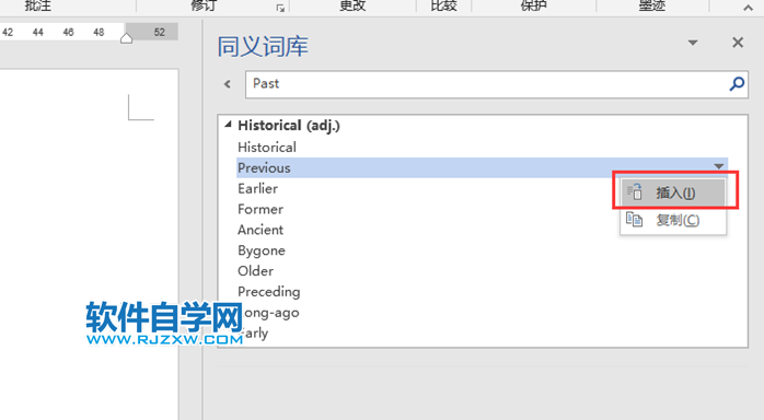 Word2019怎么设置同义词库的方法